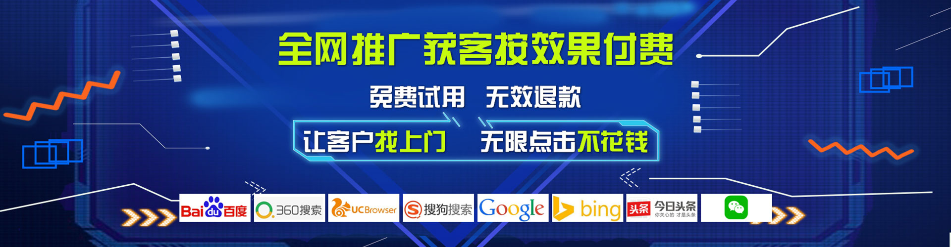 钦州百度广告推广
